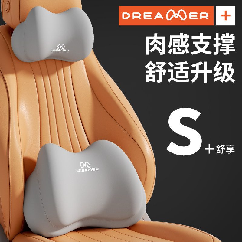 【知梦人】汽车头枕腰靠久坐护腰