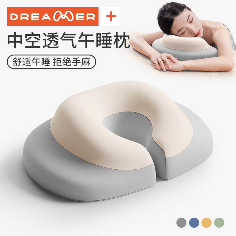 【知梦人午睡趴枕】夏天趴睡垫枕