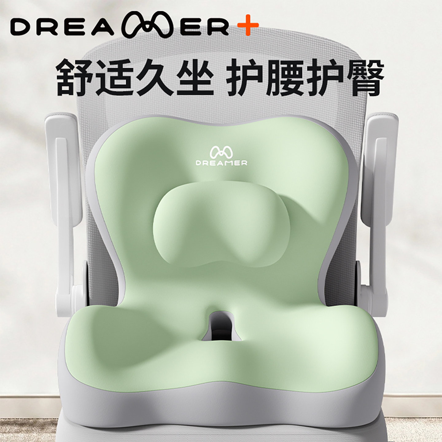 知梦人办公室腰靠靠垫护腰坐垫靠背一体工位久坐神器座椅座垫屁垫