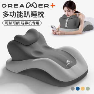 知梦人床上趴睡枕多功能俯卧位枕头趴着睡觉玩手机看书神器趣玩枕