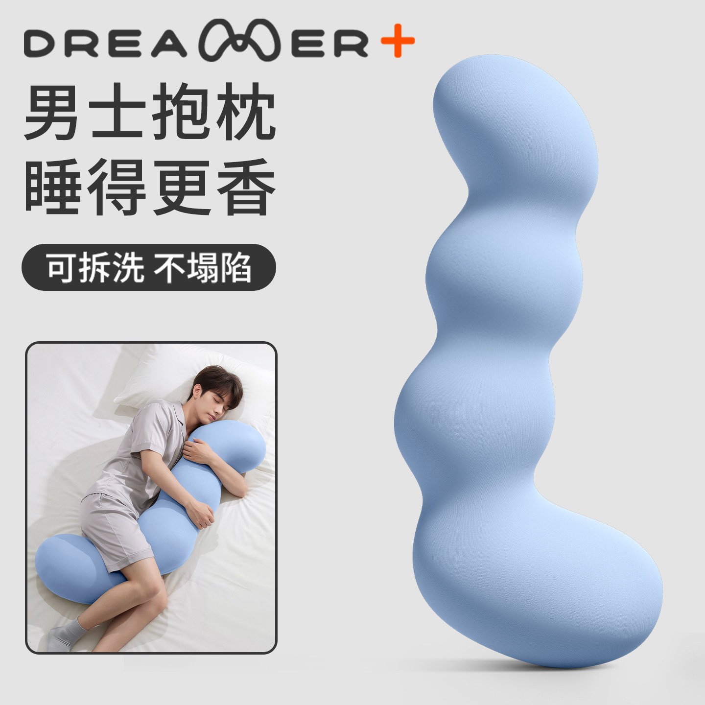 知梦人床上长条夹腿睡觉抱枕高个子男生睡觉抱枕大人侧睡抱枕专用