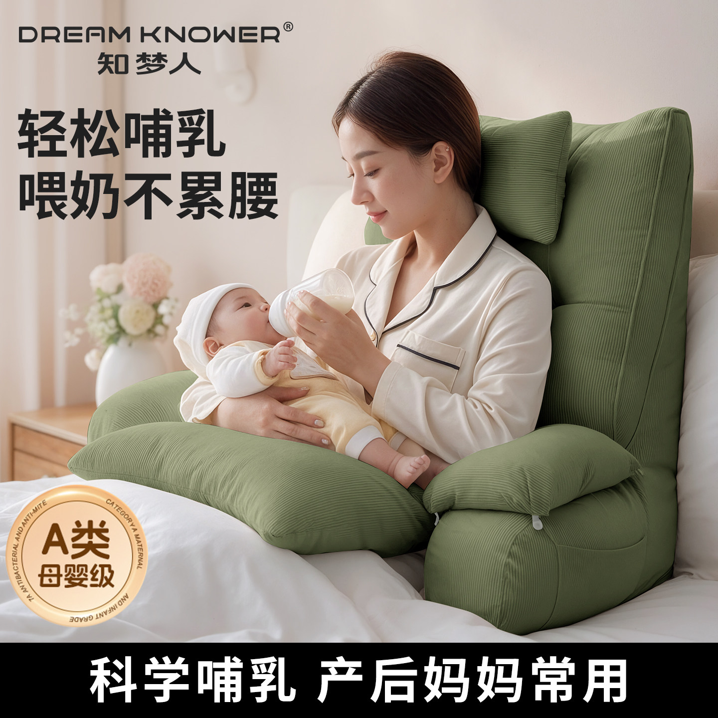 知梦人哺乳枕喂奶辅助枕床头靠背大靠枕孕妇宝妈腰靠床上半躺神器