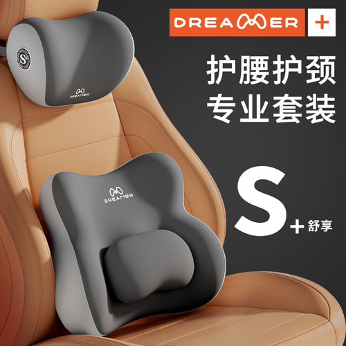 【知梦人】汽车腰靠垫靠背司机垫