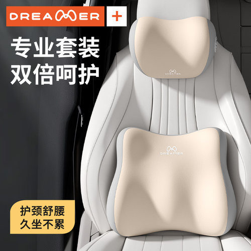 【知梦人车用腰靠】座椅护腰腰枕