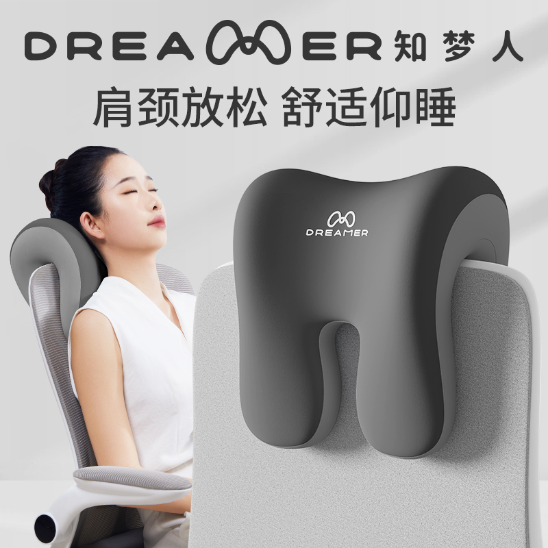 【知梦人头枕】工位午休趴睡