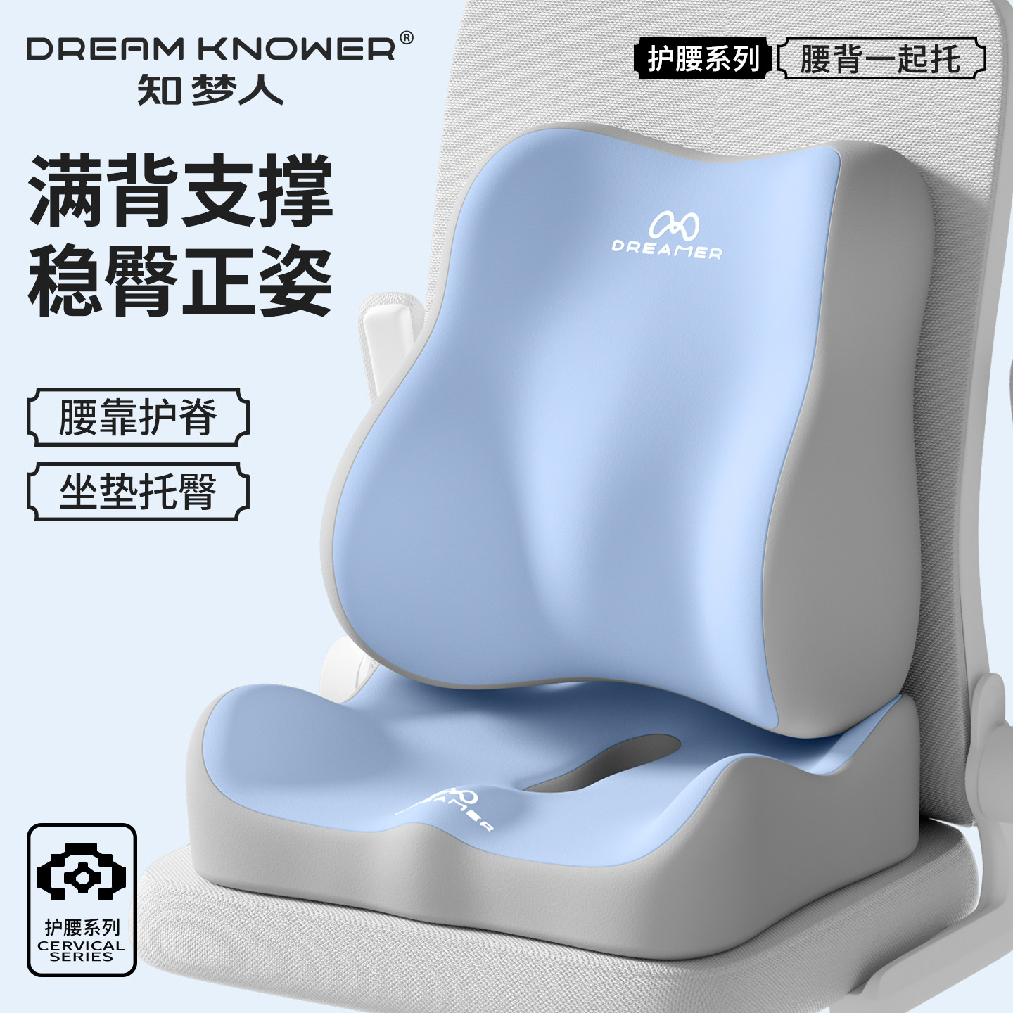 知梦人腰靠护腰靠垫办公室腰枕工位久坐神器腰部支撑腰垫靠背坐垫