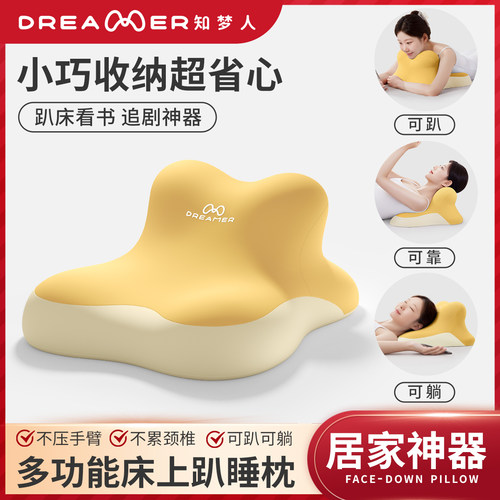 【知梦人床上趴睡枕】俯卧玩手机