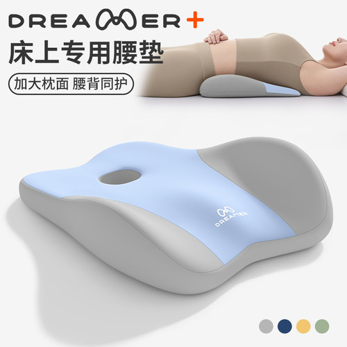 【知梦人】床上睡觉专用腰垫腰托