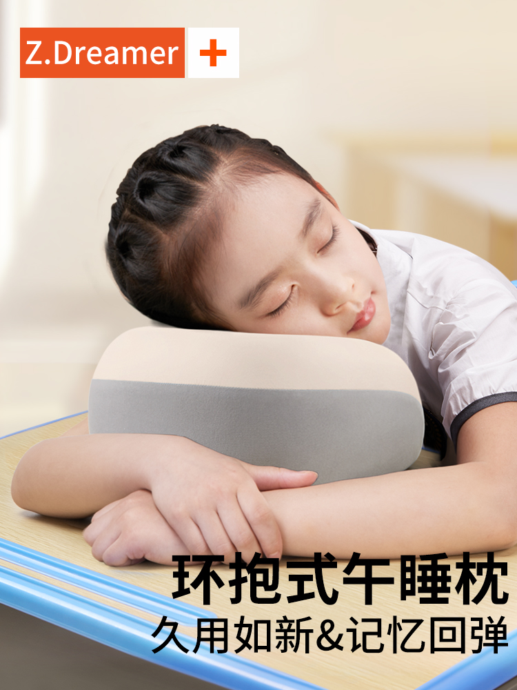 知梦人午睡枕小学生趴睡枕儿童专用教室午休趴桌睡觉神器抱枕枕头