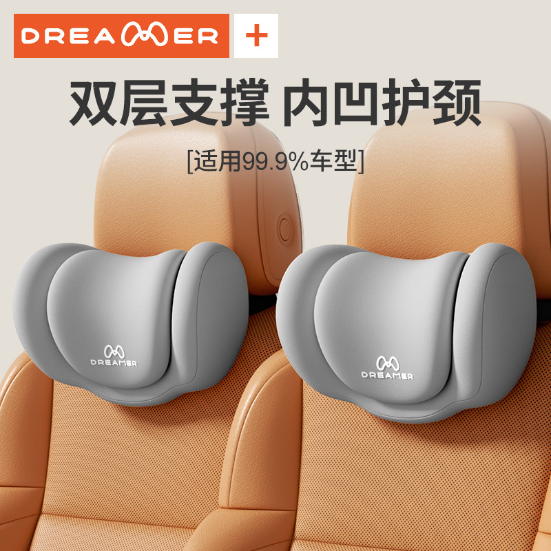 【知梦人】汽车头枕腰靠车载靠垫