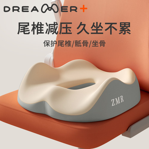【知梦人坐垫】办公久坐护臀坐垫