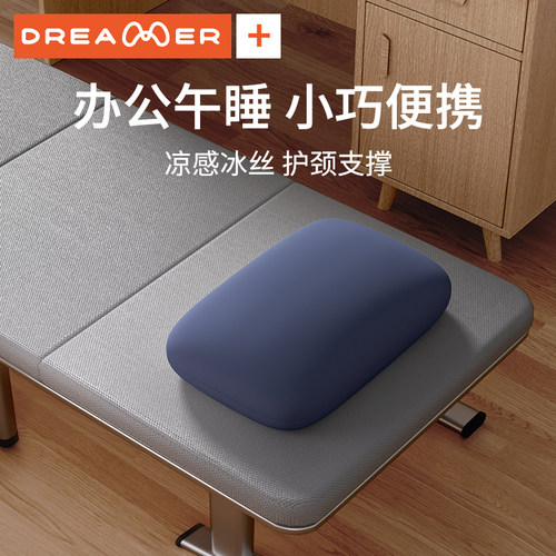 知梦人午睡枕工位午休睡觉抱枕小枕头办公室折叠床躺椅专用便携枕