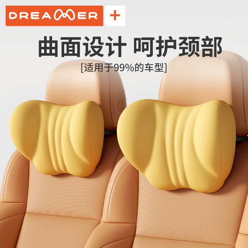 知梦人汽车头枕腰靠护颈枕记忆棉车载腰靠办公室座椅车用腰垫腰枕,汽车用品/电子/清洗/改装,头枕,淘宝优惠券,粉丝福利购,淘宝优惠卷