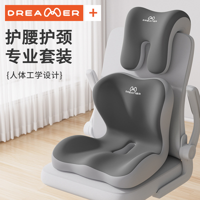 【知梦人椅子枕头】办公午休靠枕