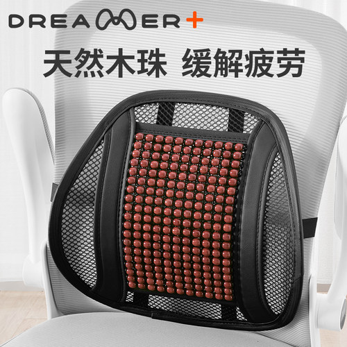 【知梦人】木珠透气舒爽腰垫