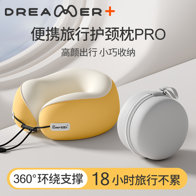 【知梦人】旅行便携记忆棉u型枕