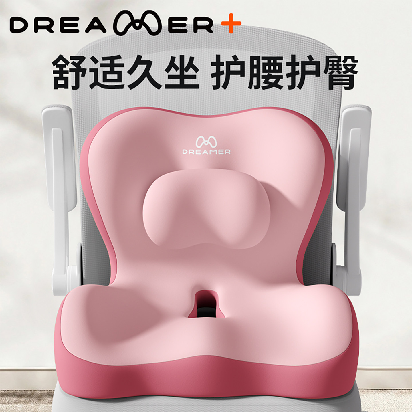 知梦人办公室久坐椅子垫工位屁垫护腰靠垫加厚靠背一体美臀垫座垫