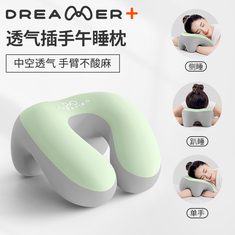 知梦人午睡枕趴睡枕办公室打工爬睡睡觉趴桌子夏季趴趴枕午休枕头