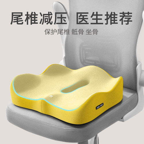 坐垫办公室椅子久坐护腰记忆棉椅垫学生教室宿舍餐椅屁股垫子座垫