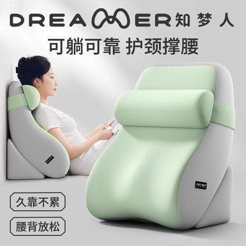 【知梦人】多功能护腰护颈靠背垫
