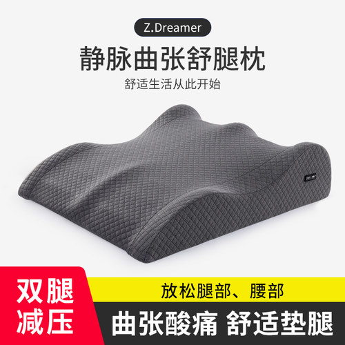 知梦人静脉曲张垫腿枕