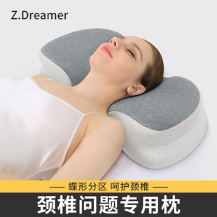 蝶形颈椎枕助睡眠枕护劲椎学生睡觉专用记忆棉富贵包家用枕头枕芯