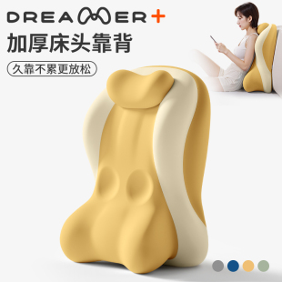 知梦人床头靠枕护腰护颈靠着玩手机靠背大背靠垫孕妇老人专用靠垫