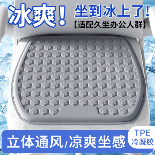 知梦人夏季凝胶坐垫冰垫凉垫办公室久坐屁垫学生椅垫蜂窝透气座垫