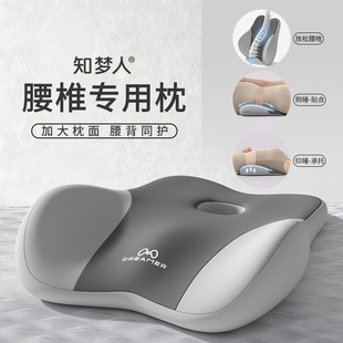 知梦人床上护腰枕睡觉腰垫人体工学护腰平躺神器腰椎睡眠专用腰托
