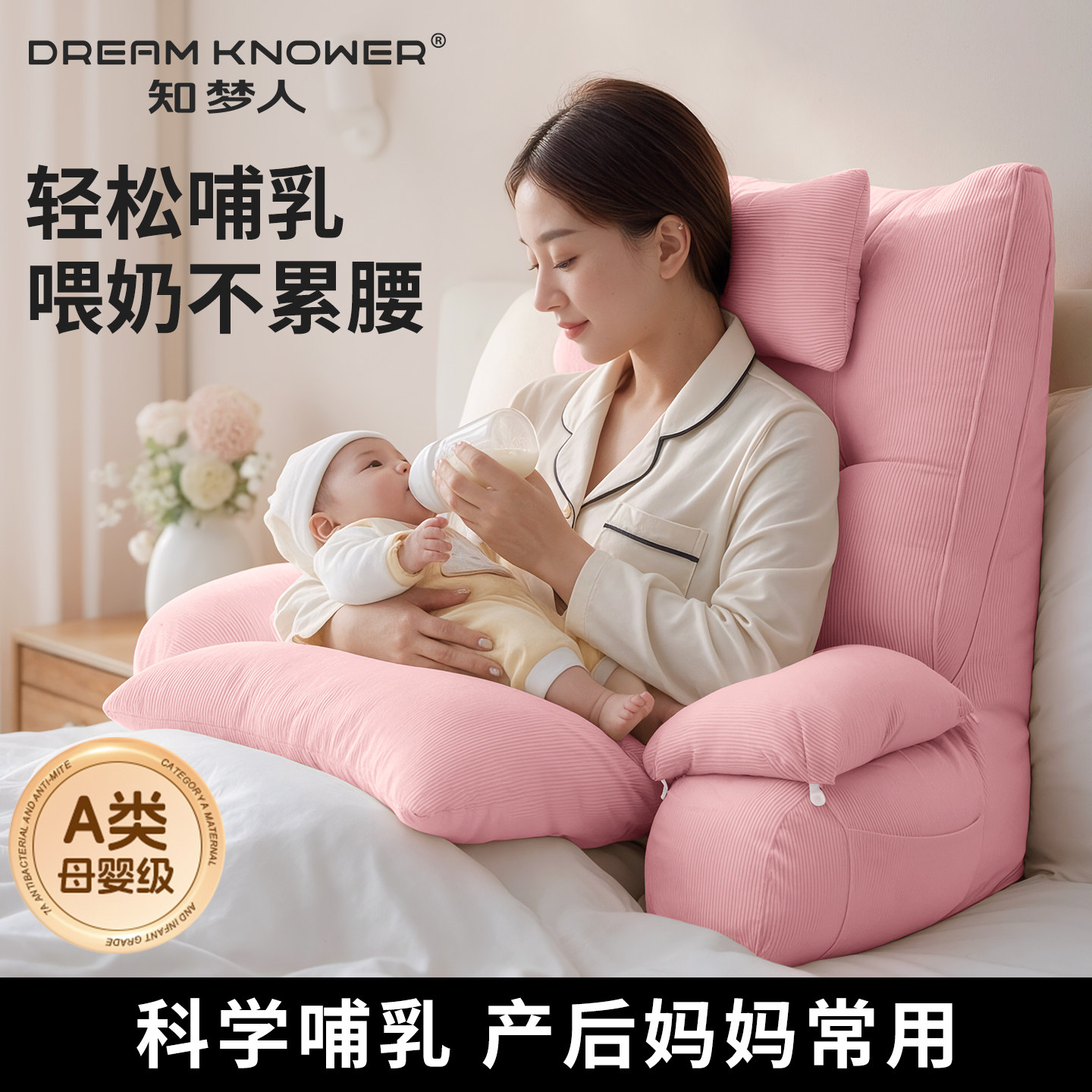 知梦人哺乳枕喂奶辅助靠枕床上喂奶靠背神器孕妇护腰枕床头靠背垫