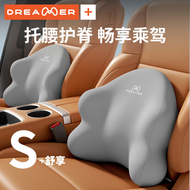 知梦人汽车腰靠护腰驾驶座椅靠背车载靠枕腰垫腰托腰部支撑靠背垫,汽车用品/电子/清洗/改装,腰靠,淘宝优惠券,粉丝福利购,淘宝优惠卷