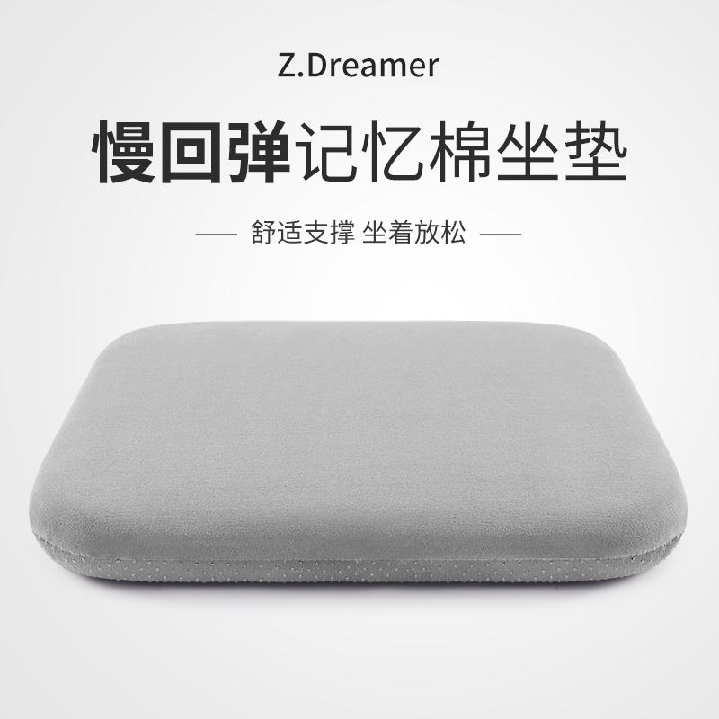 记忆棉坐垫办公室久坐椅子垫夏季冰丝学生屁垫板凳子餐桌餐椅座垫,居家布艺,椅垫,淘宝优惠券,粉丝福利购,淘宝优惠卷