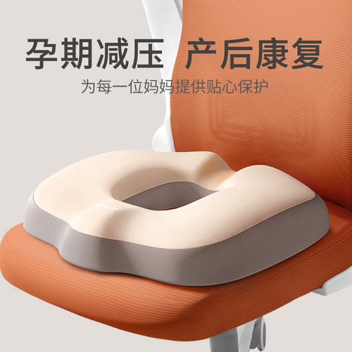 知梦人久坐专用减压坐垫舒适办公