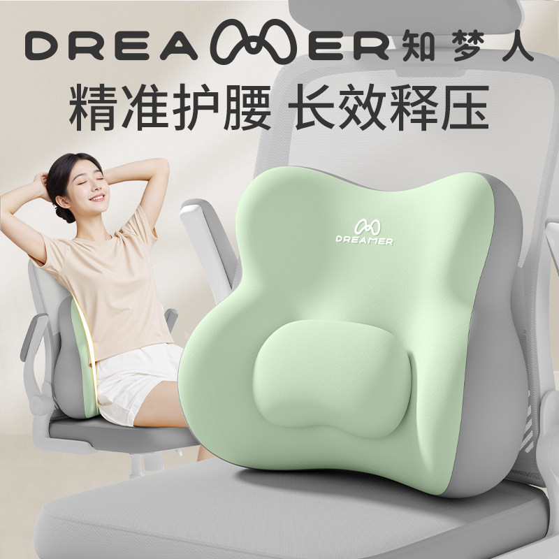 知梦人靠背腰靠办公室腰垫座椅护腰腰枕工位久坐神器腰部支撑靠垫,居家布艺,腰靠垫,淘宝优惠券,粉丝福利购,淘宝优惠卷