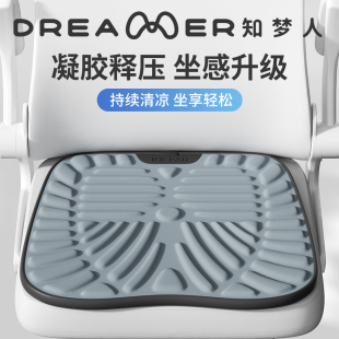 椅子蜂窝硅胶冰垫办公室久坐加厚椅垫屁垫座垫 知梦人凝胶坐垫夏季