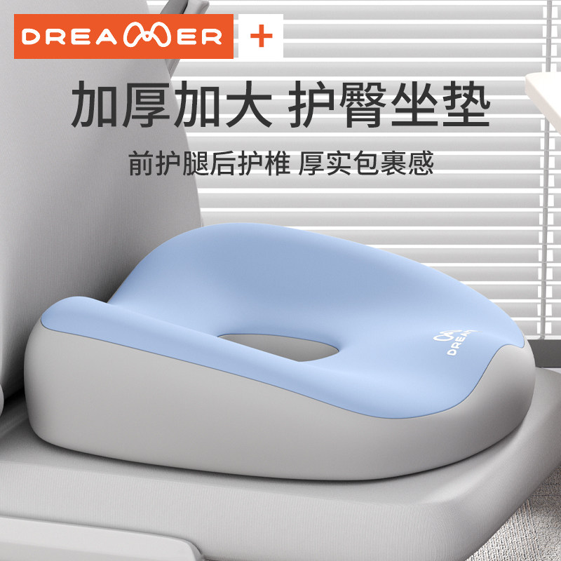 知梦人坐垫办公室护腰椅垫防屁股痛久坐神器学生教室屁垫椅子座垫,居家布艺,美臀垫/保健坐垫,淘宝优惠券,粉丝福利购,淘宝优惠卷