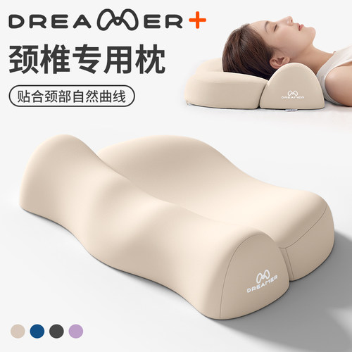 【知梦人】护颈枕助睡眠睡觉专用