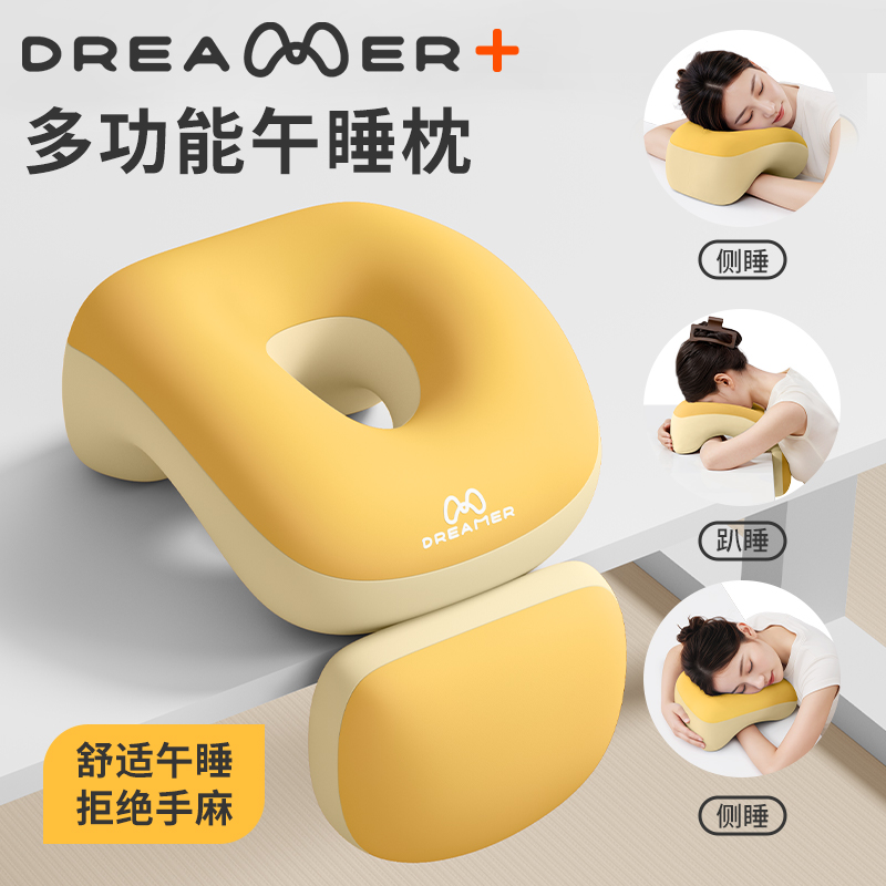 【午睡枕】工位午觉趴桌子神器枕