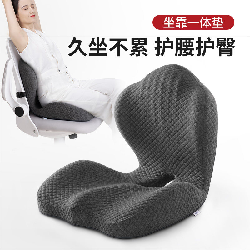 办公室腰靠护腰一体坐垫靠垫靠背座椅人体工学腰托垫工位久坐神器,居家布艺,腰靠垫,淘宝优惠券,粉丝福利购,淘宝优惠卷
