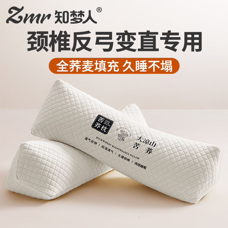 【知梦人三角枕】荞麦专用护颈枕