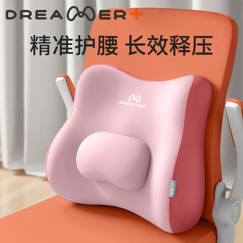 【知梦人】神器腰部支撑靠背椅靠