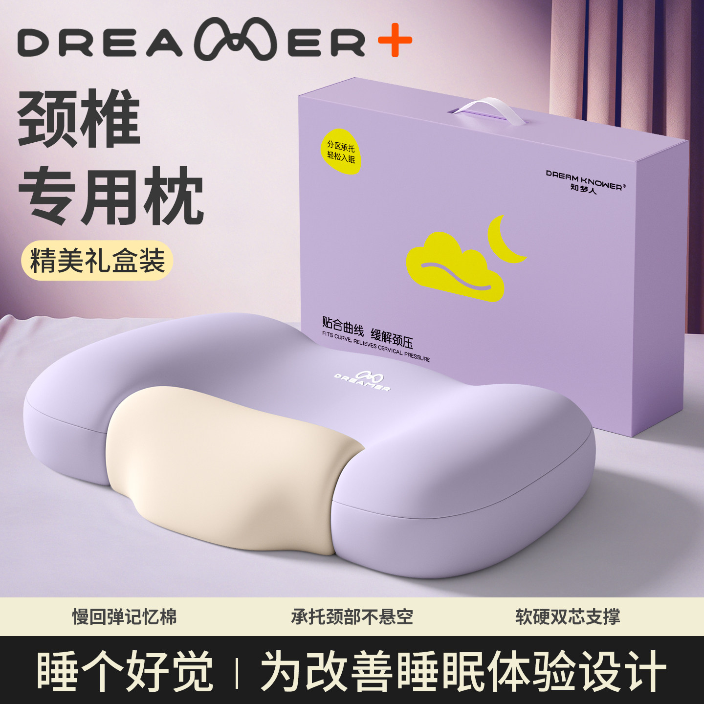 知梦人记忆棉枕头睡觉专用护颈椎睡眠枕成人家用深睡单人夏天凉枕
