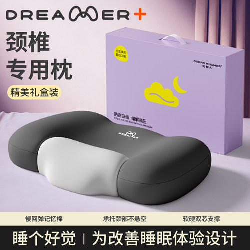 【知梦人记忆棉枕头】助眠护颈椎