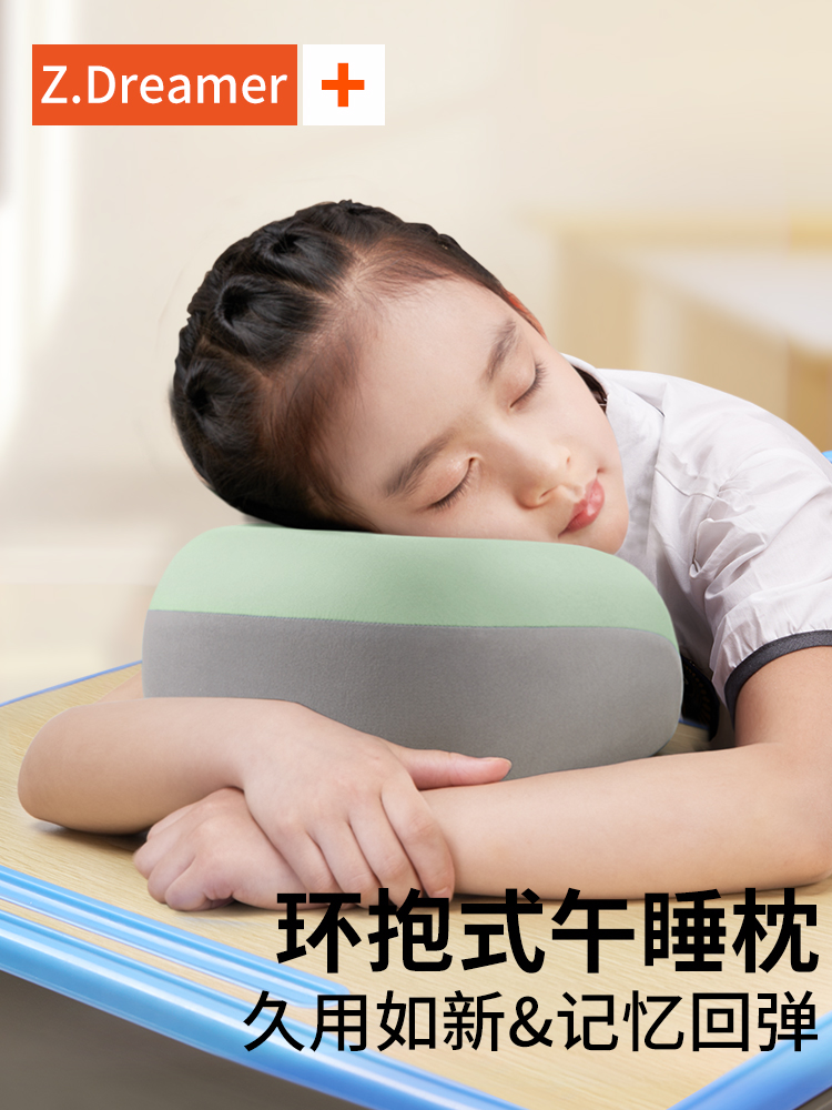 知梦人午睡枕趴睡枕小学生儿童抱枕学校睡觉专用学生午休神器趴枕
