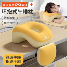 知梦人学校午睡枕小学生趴睡枕教室趴桌午睡神器儿童午休睡觉抱枕