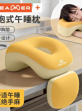 知梦人学校午睡枕小学生趴睡枕教室趴桌午睡神器儿童午休睡觉抱枕