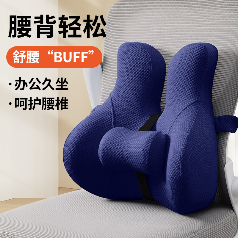 腰靠办公室座椅靠垫工位久坐护腰神器椅子腰部支撑靠背垫腰托腰垫,居家布艺,腰靠垫,淘宝优惠券,粉丝福利购,淘宝优惠卷