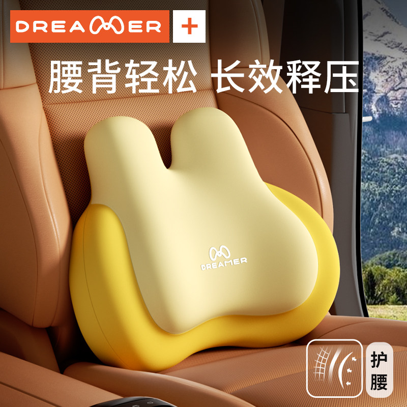 知梦人汽车腰靠护腰靠垫腰垫车载座椅腰托腰枕靠垫车用头枕护颈枕,汽车用品/电子/清洗/改装,腰靠,淘宝优惠券,粉丝福利购,淘宝优惠卷