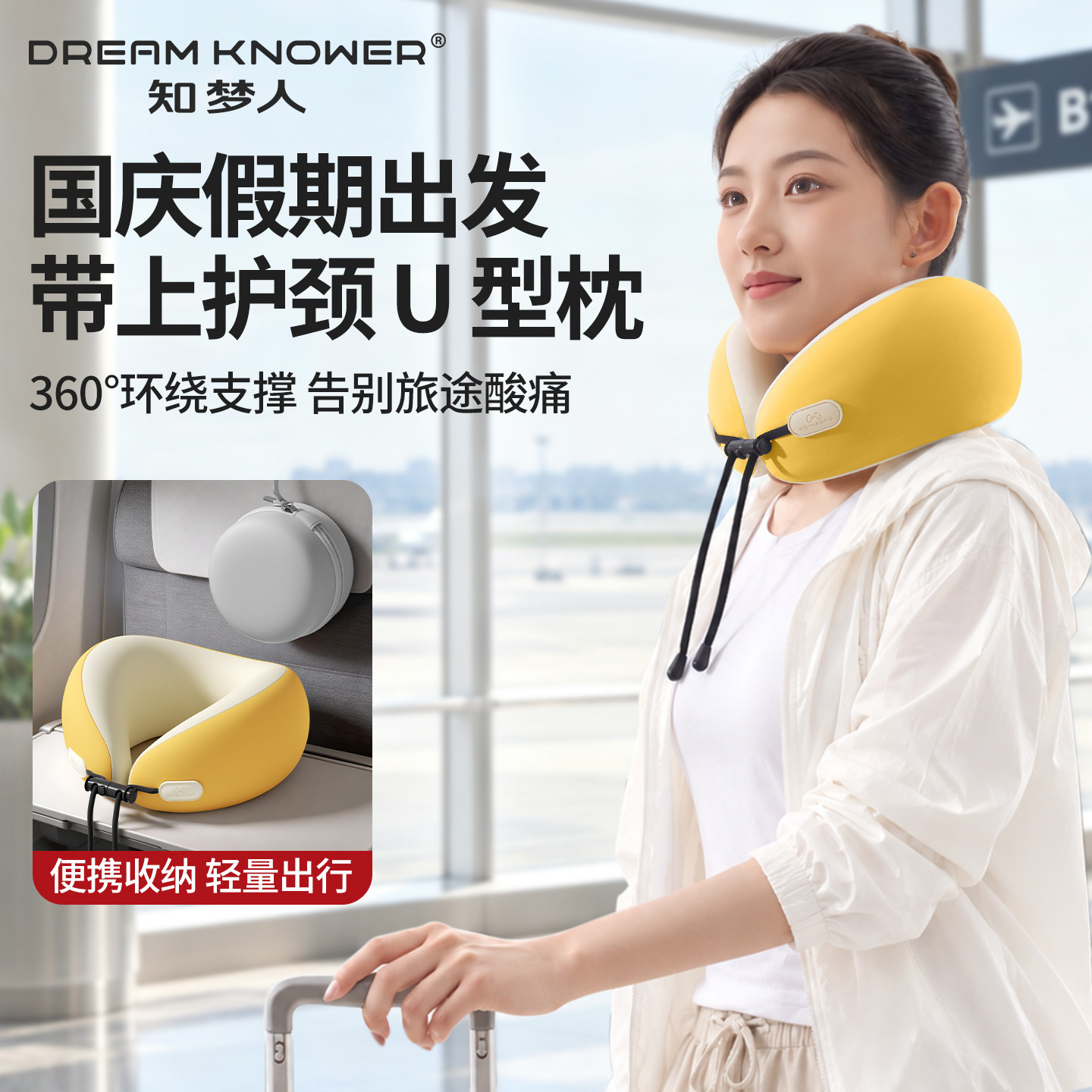 知梦人u型枕护颈枕长途飞机睡觉枕头脖枕旅行神器便携头枕靠枕u枕