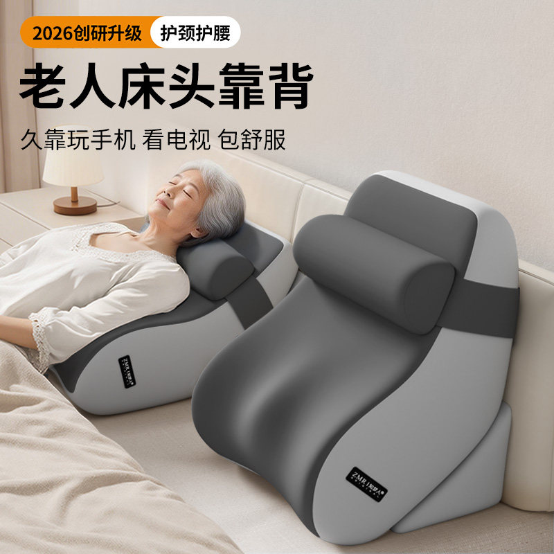 知梦人床头靠垫老人专用靠背枕床上沙发玩手机护腰神器成人背靠垫,居家布艺,床头靠垫,淘宝优惠券,粉丝福利购,淘宝优惠卷
